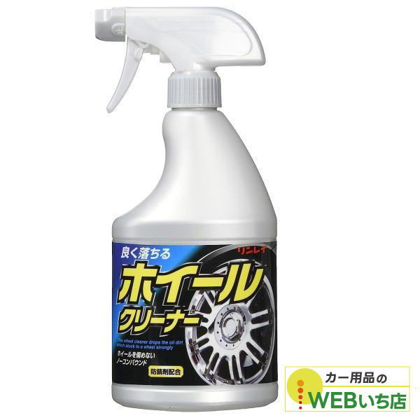 他サイト： リンレイ ホイールクリーナーの商品画像