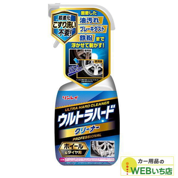 他サイト： リンレイ D-26 ウルトラハードクリーナー ホイール&タイヤ用 D26の商品画像