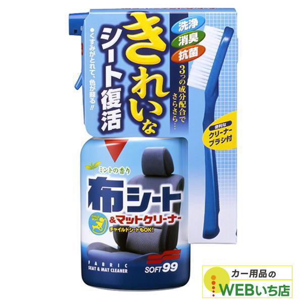他サイト： ソフト99 布シート&マットクリーナー トリガー400  02080の商品画像
