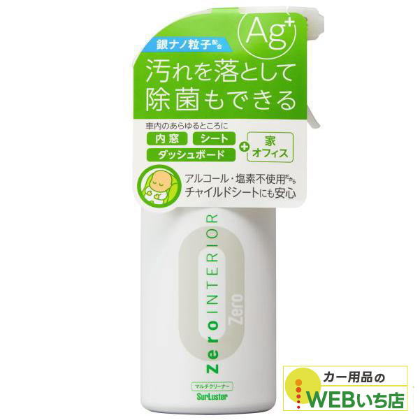他サイト： S-124 ゼロインテリア マルチクリーナー [200ml] シュアラスター SurLuster S124の商品画像