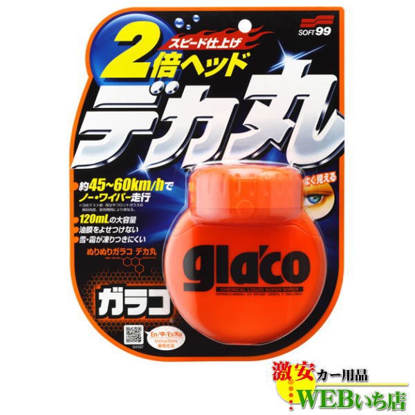 カー用品のWEBいち店