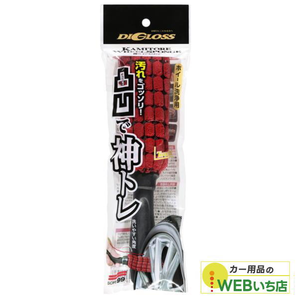 他サイト： ソフト99 ディグロス 神トレ ホイールスポンジ 02093の商品画像
