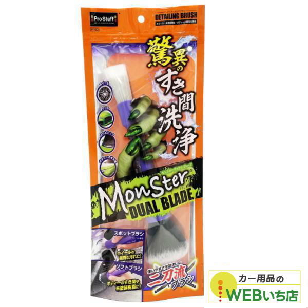 他サイト： プロスタッフ P193 モンスター デュアルブレードの商品画像