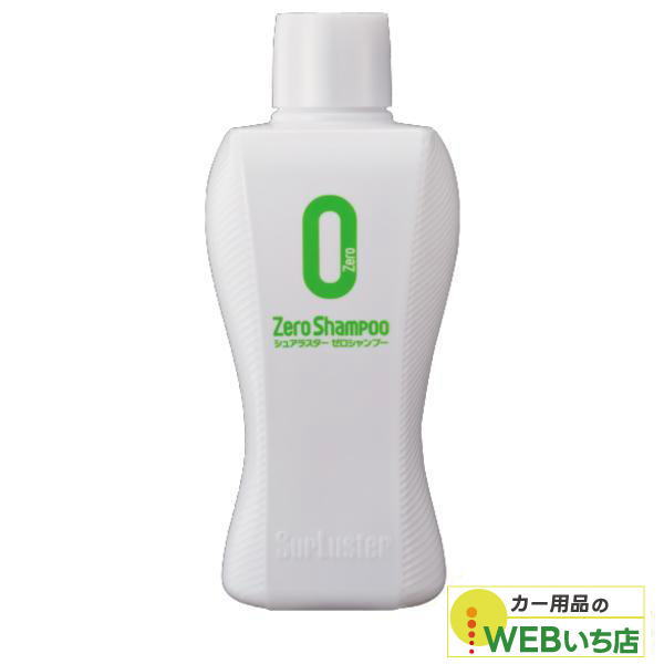 他サイト： S-82 ゼロウォーター シャンプー [600ml]  シュアラスター SurLuster S82の商品画像