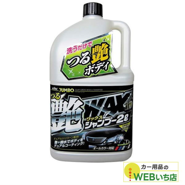 他サイト： 21-069 ジャンボ つる艶WAXシャンプー オールカラー用 2L 古河薬品工業の商品画像