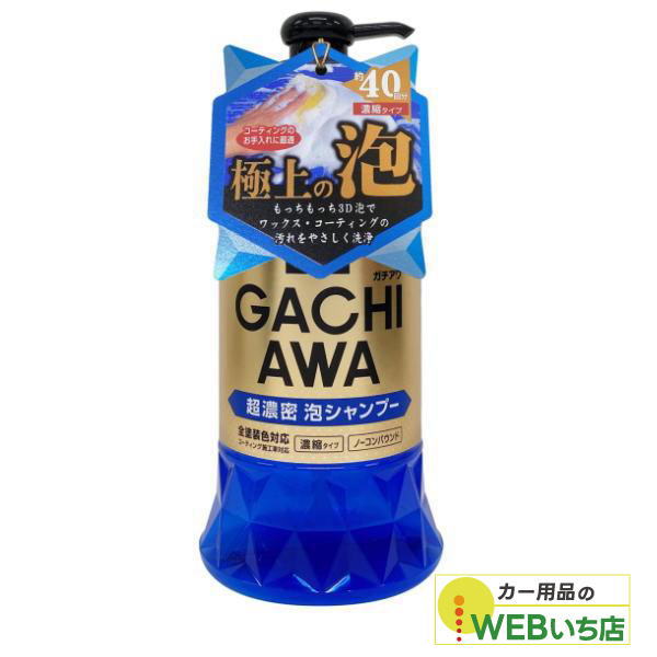 他サイト： プロスタッフ S184 ガチアワ シャンプーの商品画像