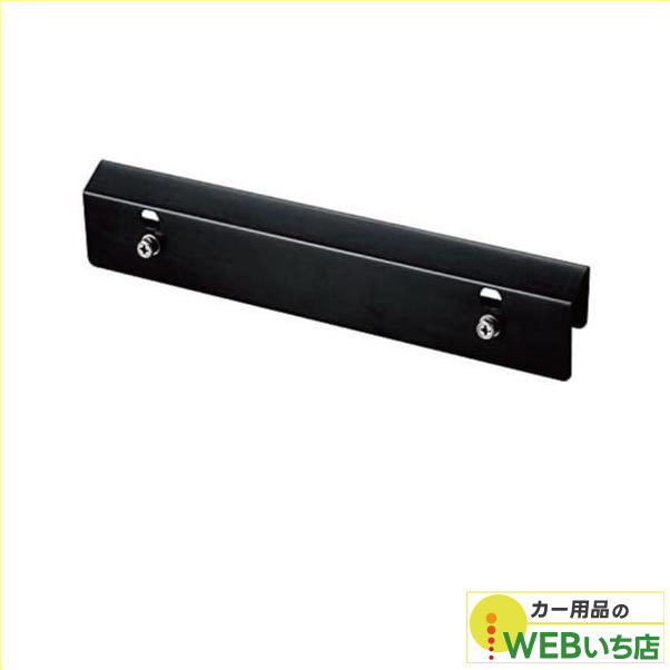 他サイト： K308 ナンバーステー エアロスタイル セイワの商品画像