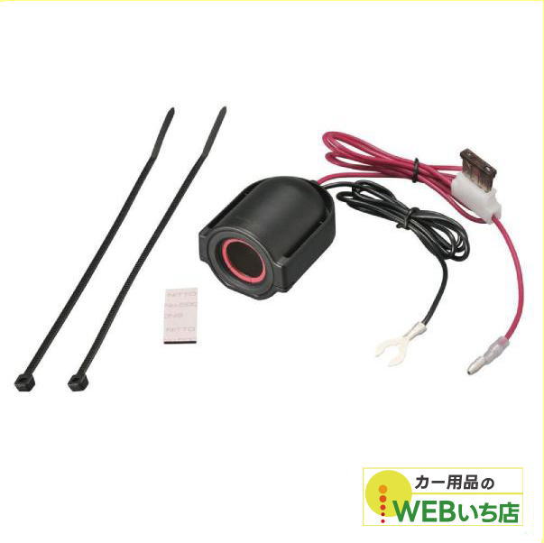 他サイト： CARMATE カーメイト CZ484 増設ソケット ドライブレコーダー用 ギボシタイプの商品画像