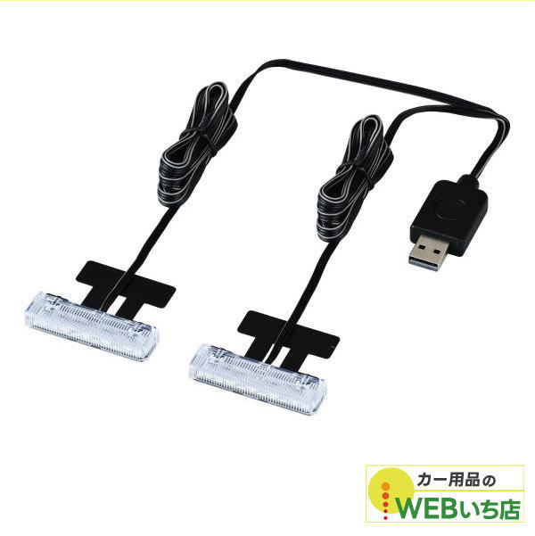 他サイト： F338 LEDフロアライトUSB 2連 セイワの商品画像