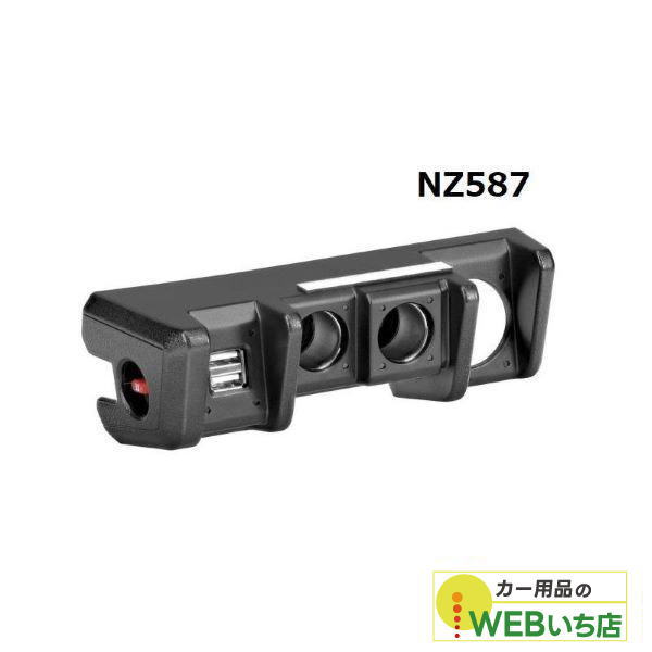 他サイト： CARMATE カーメイト NZ587 ジムニー専用 増設電源ユニットの商品画像