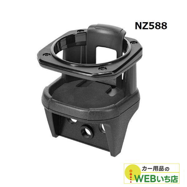 他サイト： CARMATE カーメイト NZ588 ジムニー専用 ドリンクホルダーの商品画像