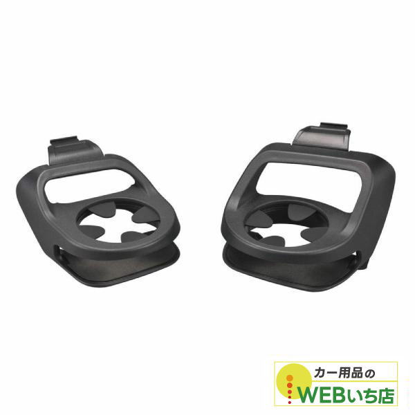 他サイト： CARMATE カーメイト NZ568 ドリンクホルダーペア セレナ用 ブラックの商品画像