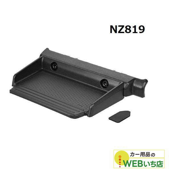 他サイト： CARMATE カーメイト NZ819 ジムニー専用トレーの商品画像