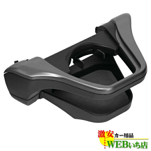 他サイト： CARMATE カーメイト NZ828 カローラ専用 ドリンクホルダー 助手席用 スモークシルバーの商品画像