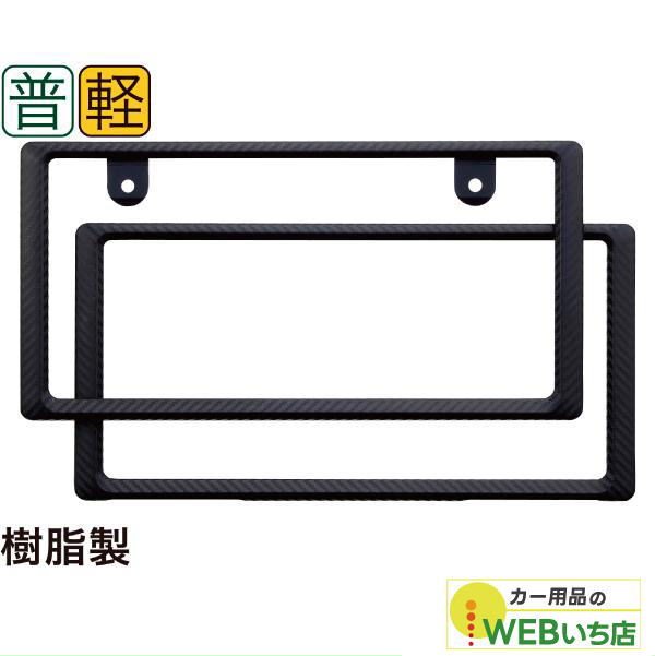 他サイト： EX-189 ナンバーフレームセット CB 星光産業の商品画像