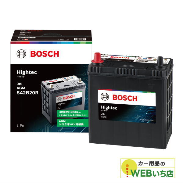 他サイト： HT-S42B20R Hightec JIS AGM  トヨタハイブリッド車用 補機バッテリー BOSCH  ボッシュ 国産車バの商品画像