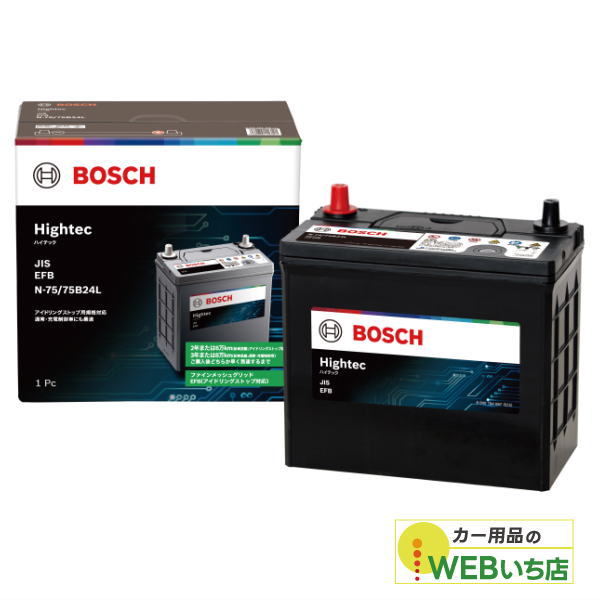 他サイト： HT-N-75/75B24L Hightec JIS EFB アイドリングストップ車・充電制御車・標準車対応 BOSCH ボッシの商品画像