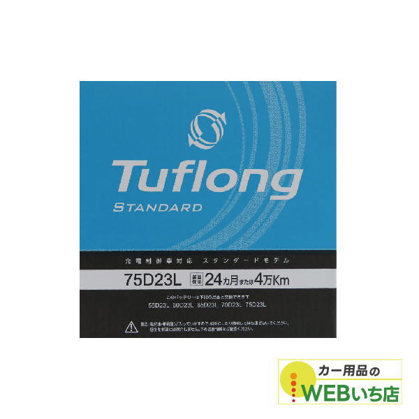 他サイト： エナジーウィズ タフロング Tuflong STANDARD 75D23L (31900018)【BR】の商品画像