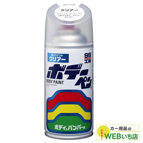 他サイト： ソフト99 ボデーペン クリアー ボデークリア 08002の商品画像