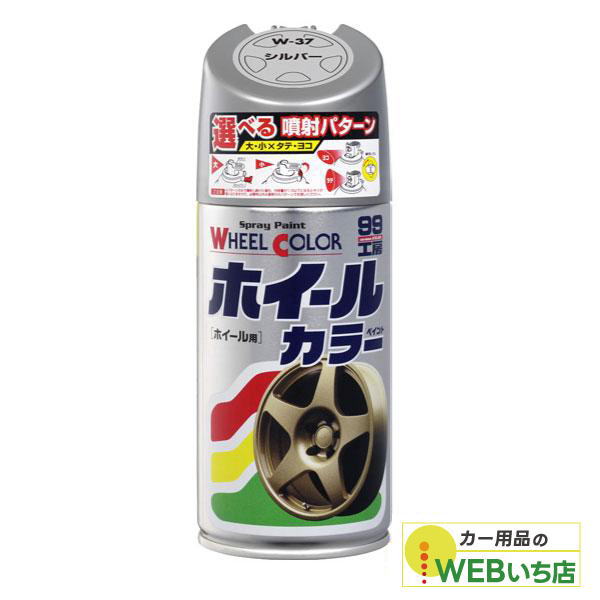 他サイト： ソフト99 ホイールカラー W-37 シルバー 07537の商品画像
