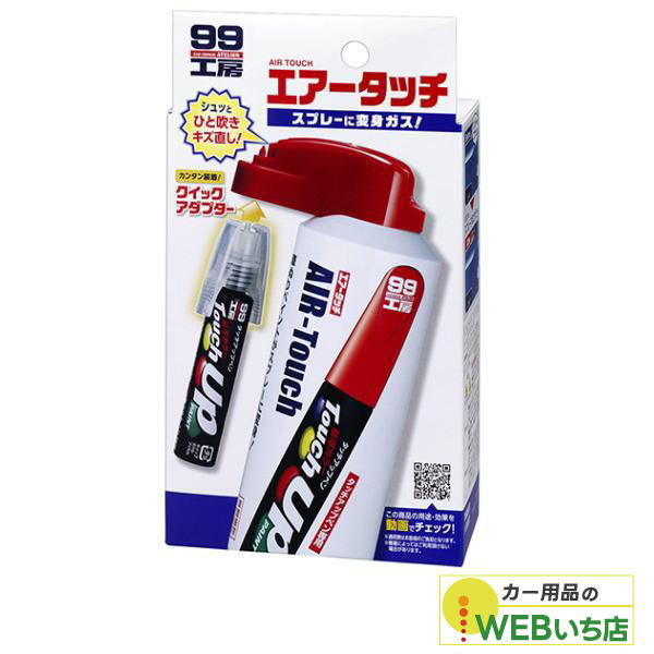 他サイト： ソフト99 エアータッチ AIR-Toch 09000の商品画像