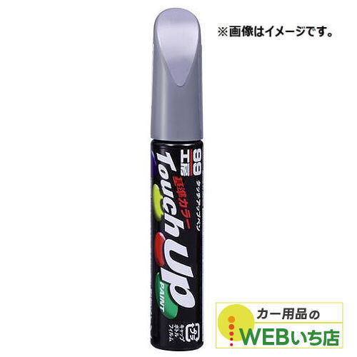 他サイト： ソフト99 タッチアップペン T7547 トヨタ/レクサス・1F7・シルバーM 17547 【クリックポスト】の商品画像