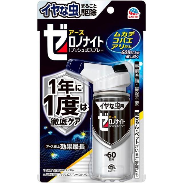 他サイト： アース製薬 イヤな虫 ゼロデナイト 1プッシュ式スプレー 60回分/虫よけ 予防(4901080052315)の商品画像