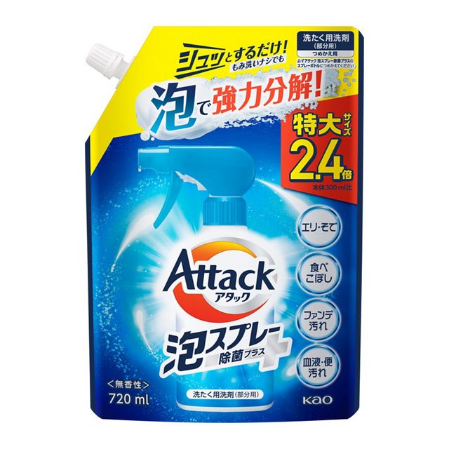 他サイト： アタック泡スプレー詰替大720ml/アタック 洗濯(4901301406736)の商品画像