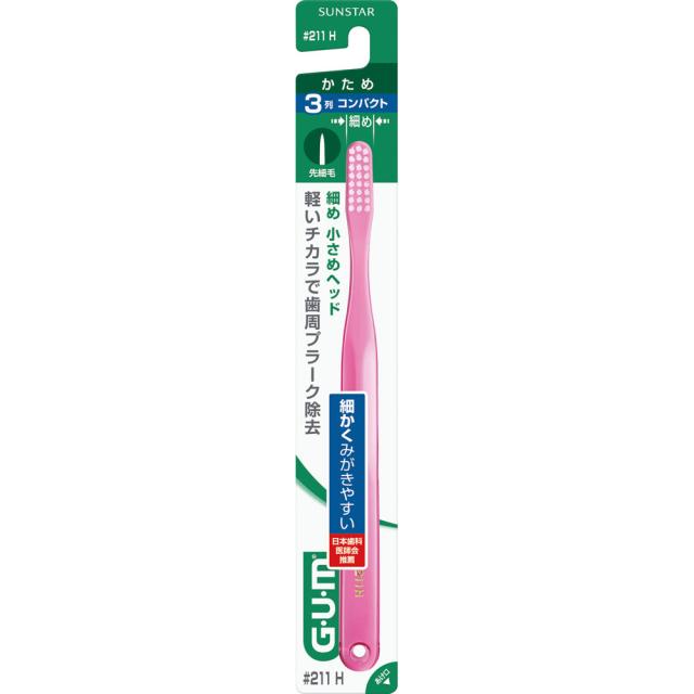 他サイト： サンスター GUM(ガム) デンタルブラシ#211かため 1本/ GUM(ガム)(ガム) 歯ブラシ(4901616206403)の商品画像