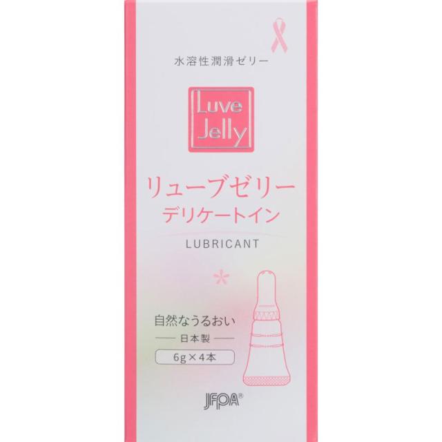 他サイト： 潤滑ゼリー リューブゼリー デリケートイン  6g×4本 /潤滑ゼリー(4962216200437)の商品画像