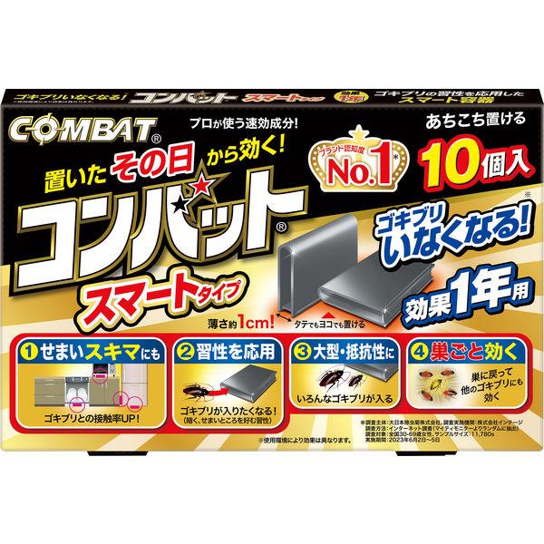 他サイト： 金鳥 コンバット スマートタイプ 1年用 10個入/殺虫 害虫(4987115350700)の商品画像