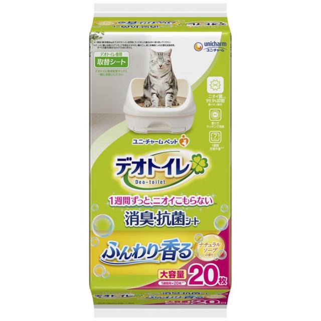 他サイト： デオトイレ ふんわり香る消臭・抗菌シート ナチュラルソープの香り 20枚 /デオトイレ システムトイレ用シート(45206996の商品画像