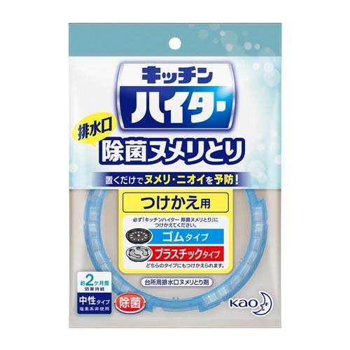 他サイト： 花王 キッチンハイター除菌ヌメリとりつけかえ用1個/ キッチンハイター 洗浄剤 排水口(4901301268891)の商品画像