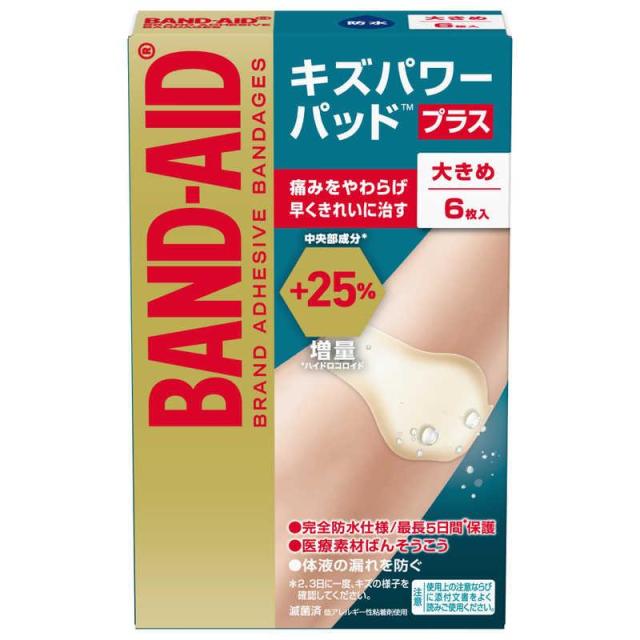 他サイト： バンドエイド キズパワーパッドプラス 大きめサイズ 6枚入 /キズパワーパッド 絆創膏(4901730180450)の商品画像