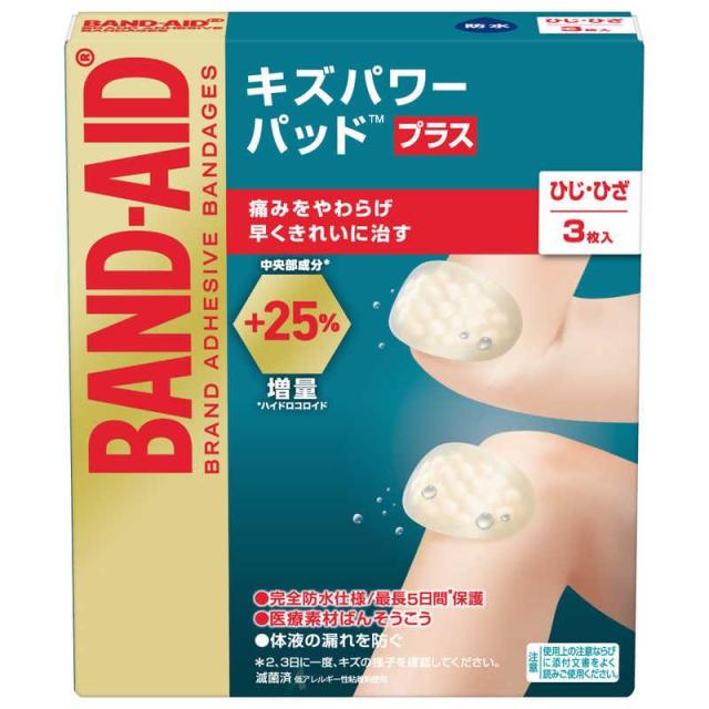 他サイト： バンドエイド キズパワーパッドプラス ひじ・ひざ用 3枚入 /キズパワーパッド 絆創膏(4901730180474)の商品画像