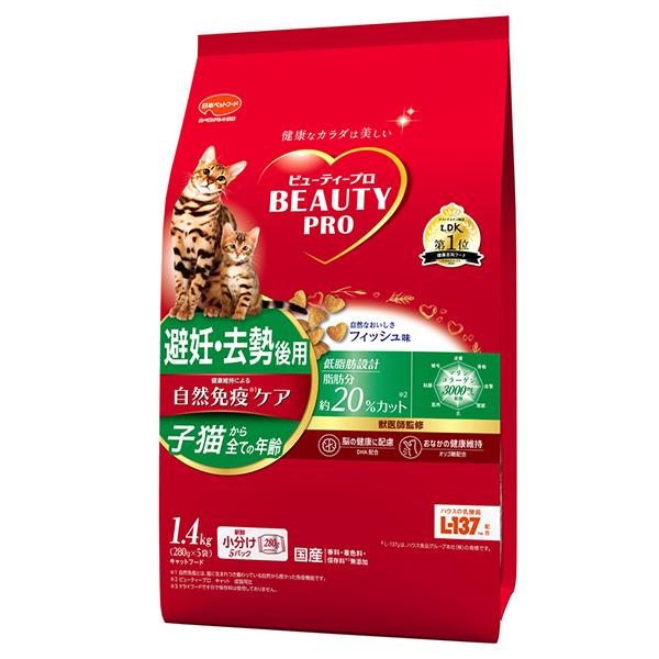 他サイト： ビューティープロ キャット 避妊・去勢後用 280g×5袋入 /ビューティープロ キャットフード ドライ(49021120457の商品画像