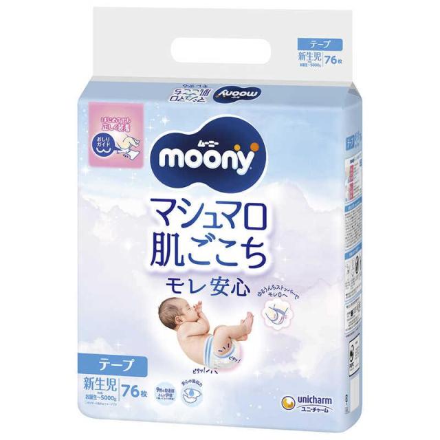 他サイト： ムーニー マシュマロ 肌ごこち モレ安心 新生児サイズ お誕生〜5000g 76枚/ベビー用品 オムツ(490311113780の商品画像
