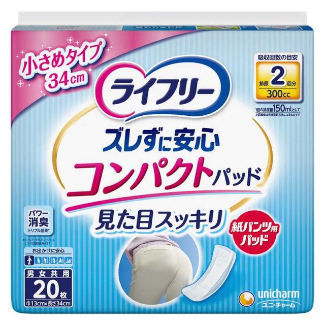 他サイト： ライフリー ズレずに安心 紙パンツ用尿とりパッド コンパクト 2回吸収(20枚入) /ライフリー ズレずに安心 介護オムツ 大人の商品画像