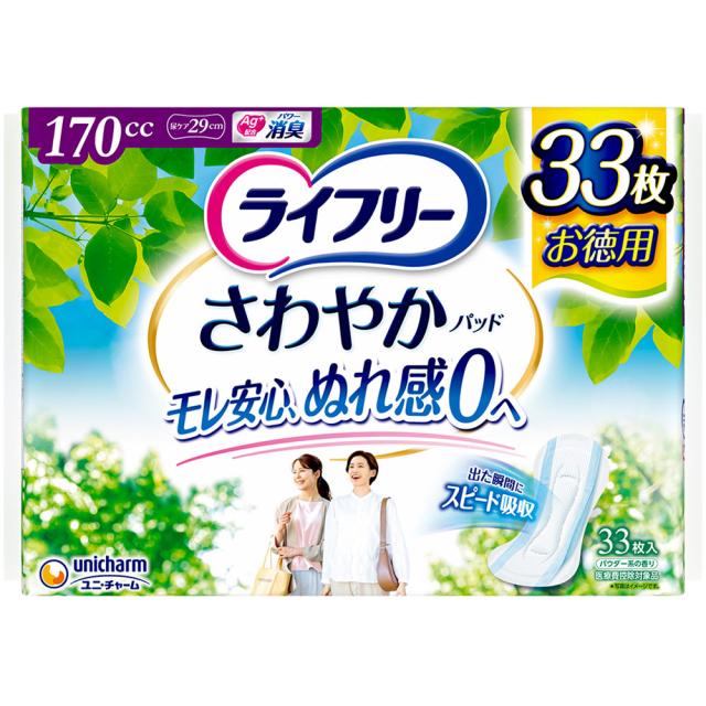 他サイト： ライフリー さわやかパッド 170cc 長時間・夜でも安心用 32枚/さわやかパッド 尿漏れパッド(4903111551255)の商品画像