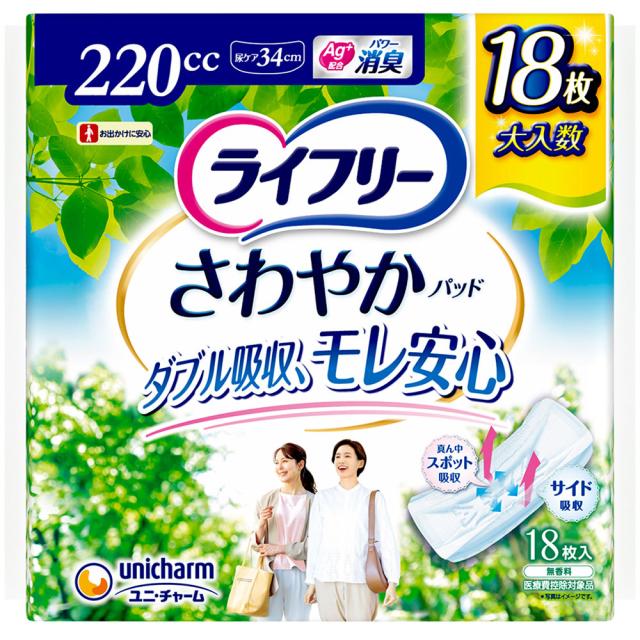 他サイト： さわやかパッド 220cc 特に多い時も1枚で安心用 18枚/尿漏れ パッド(4903111554485)の商品画像