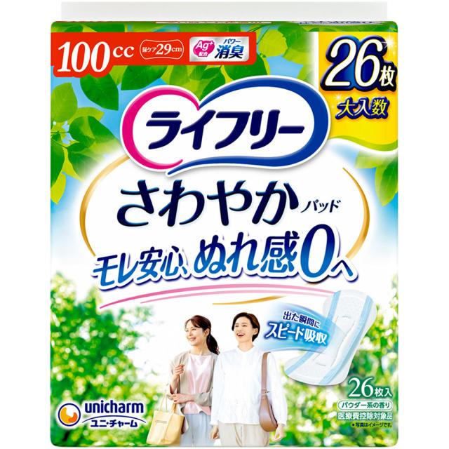 他サイト： ライフリー レディ さわやかパッド 多い時でも快適用 100cc 26枚/さわやかパッド 尿漏れパッド(490311155611の商品画像