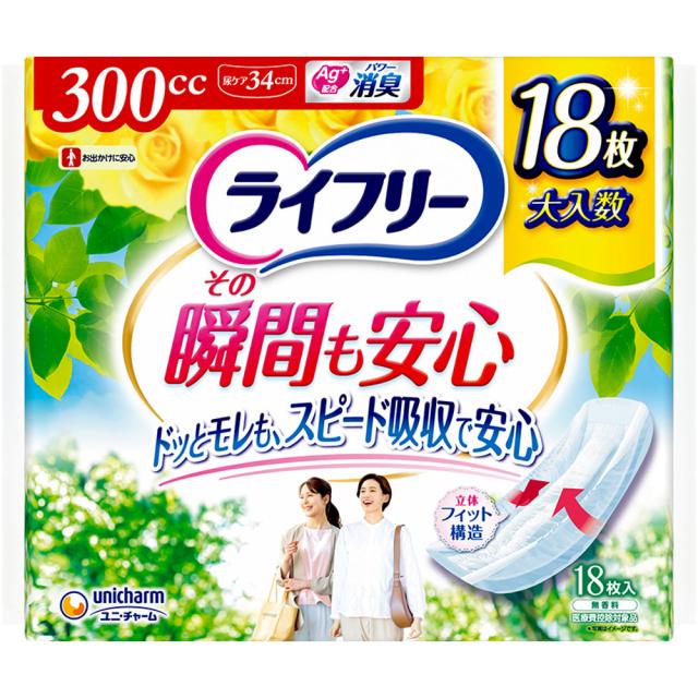 他サイト： ライフリー その瞬間も安心 300cc 一気にくるモレが心配な方 18枚/ ライフリー 尿漏れパッド(4903111928743の商品画像