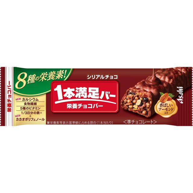 他サイト： 1本満足バー シリアルチョコ×9個セット/バランス栄養食品・菓子(4946842520220)の商品画像