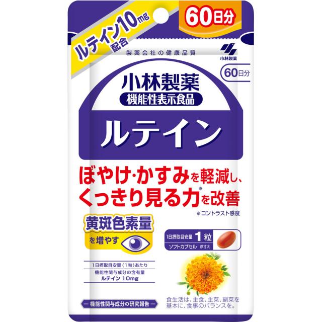 他サイト： 小林製薬 ルテインc 60日分 60粒 /小林製薬 サプリメント(4987072057117)の商品画像
