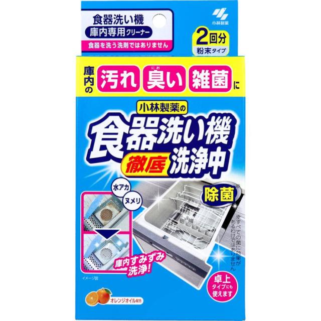 他サイト： 小林製薬 食器洗い機洗浄中 2回分/ 洗浄剤(4987072073988)の商品画像