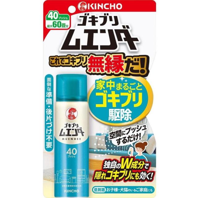 他サイト： KINCHO ゴキブリムエンダー 40プッシュ 20ml /ゴキブリムエンダー ゴキブリ 駆除(4987115323018)の商品画像