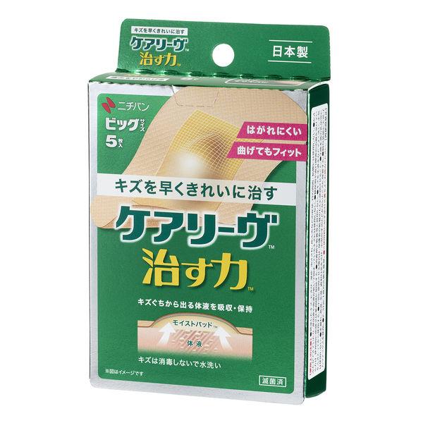 他サイト： ケアリーヴ 治す力ビッグサイズ  5枚 /ケアリーヴ 絆創膏(ばんそうこう)(4987167065775)の商品画像