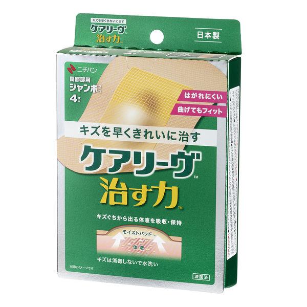 他サイト： ケアリーヴ 治す力 CN4Jジャンボサイズ4枚/ ケアリーヴ 絆創膏(ばんそうこう)(4987167072360)の商品画像