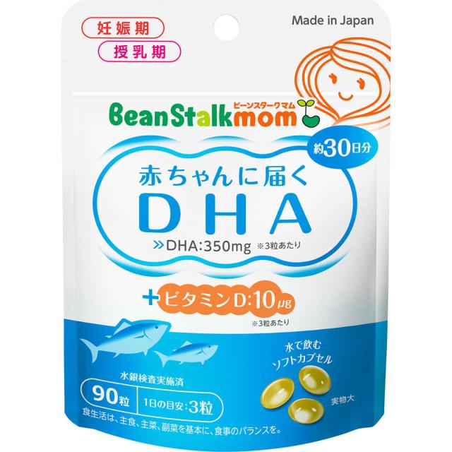 他サイト： 赤ちゃんに届くDHA 90粒 /サプリメント DHA(4987493013013)の商品画像