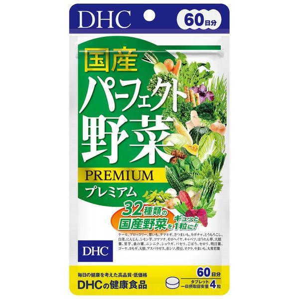 他サイト： DHC 国産パーフェクト野菜プレミアム 240粒 /DHC サプリメント(4511413405611)の商品画像